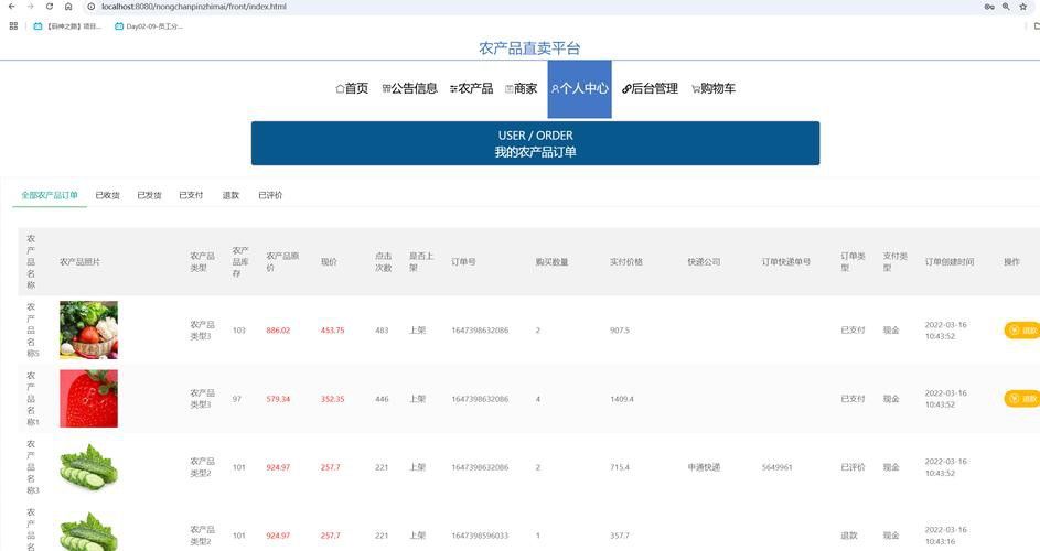 平臺內置統計功能如何使用？