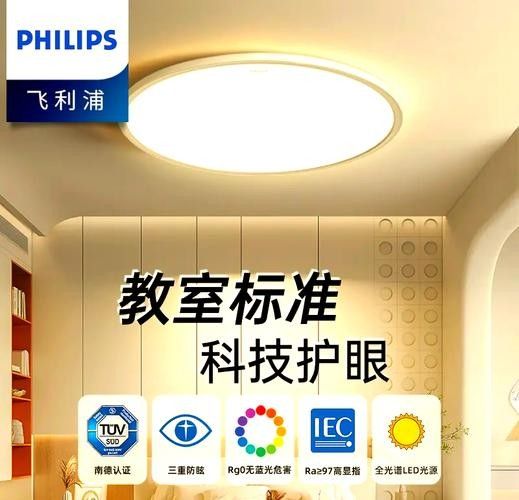 飛利浦燈具組合具體型號推薦