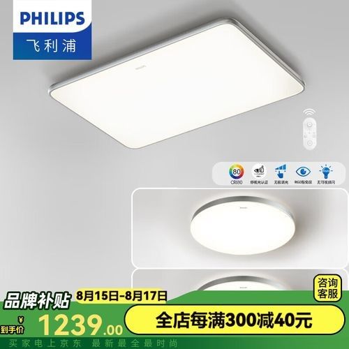 飛利浦燈具組合具體型號推薦