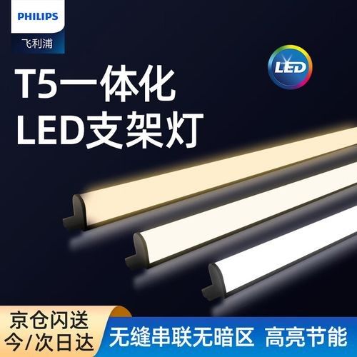 飛利浦燈具組合具體型號推薦