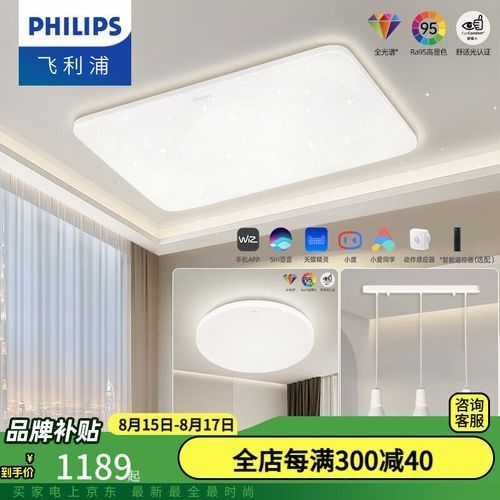 飛利浦燈具組合具體型號推薦