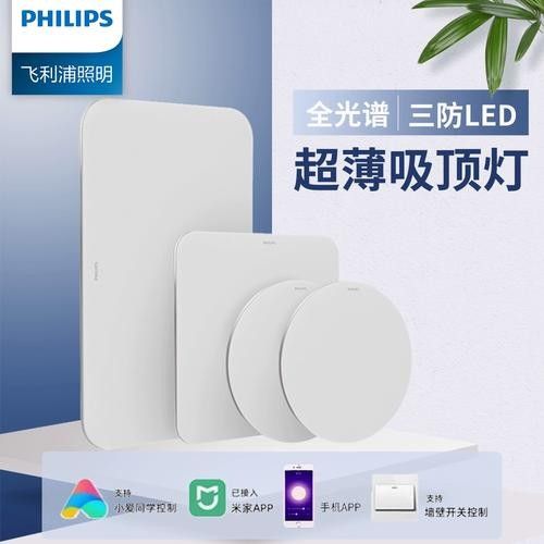 飛利浦燈具組合具體型號推薦