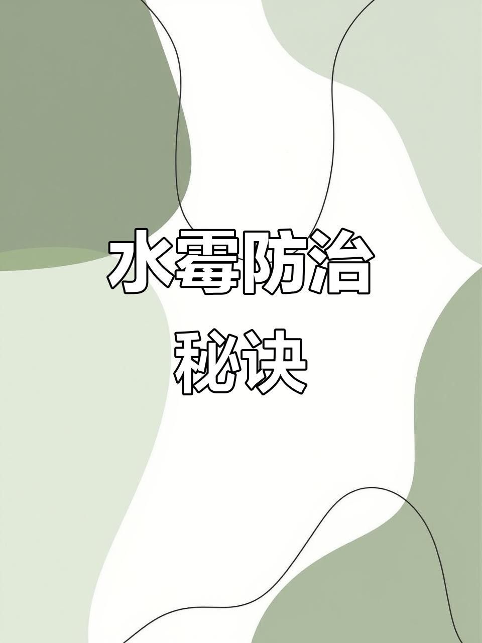 如何預防六角龍魚疾病？