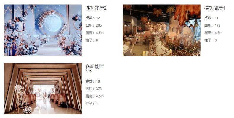 北京紅龍魚婚禮宴會中心地址查詢，北京紅龍魚婚禮宴會中心