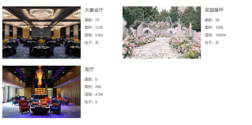 北京紅龍魚婚禮宴會中心地址查詢，北京紅龍魚婚禮宴會中心