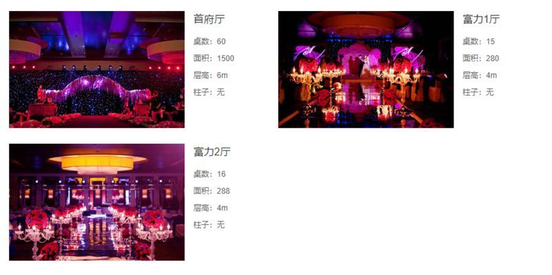 北京紅龍魚婚禮宴會中心地址查詢，北京紅龍魚婚禮宴會中心