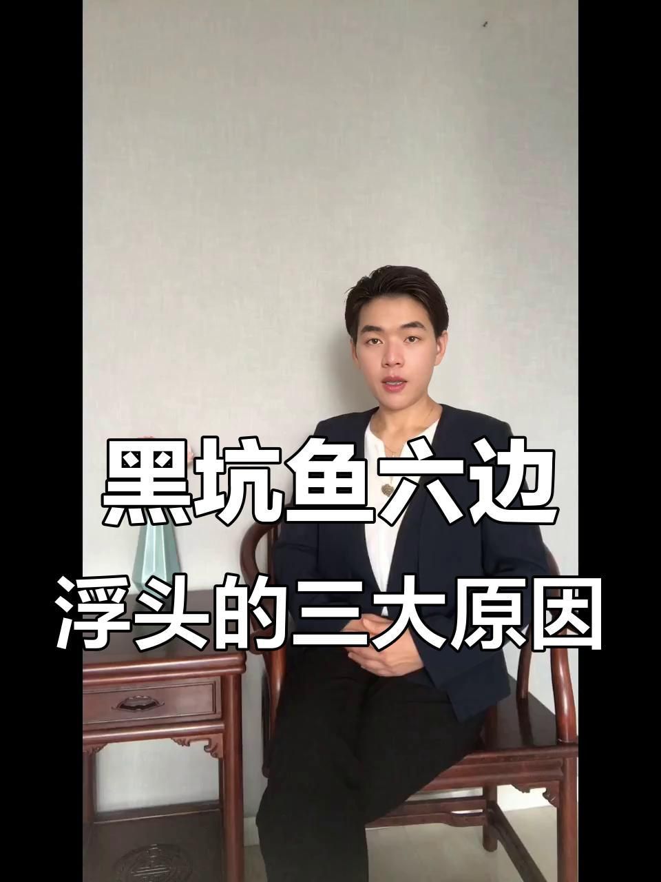 魚浮頭會持續多久