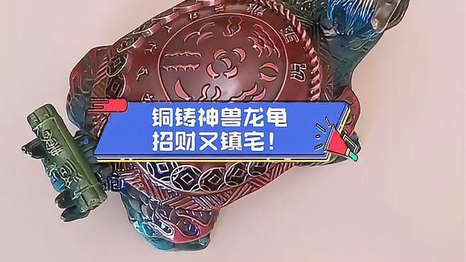 有哪些龍龜圖片適合做壁紙？
