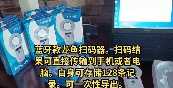 龍魚掃碼器怎么用：龍魚掃碼器使用方法