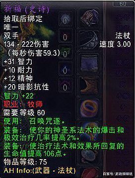 紅龍級別裝備有哪些屬性