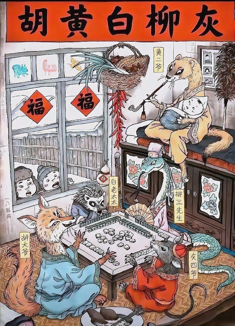 免費查身上有沒有仙家