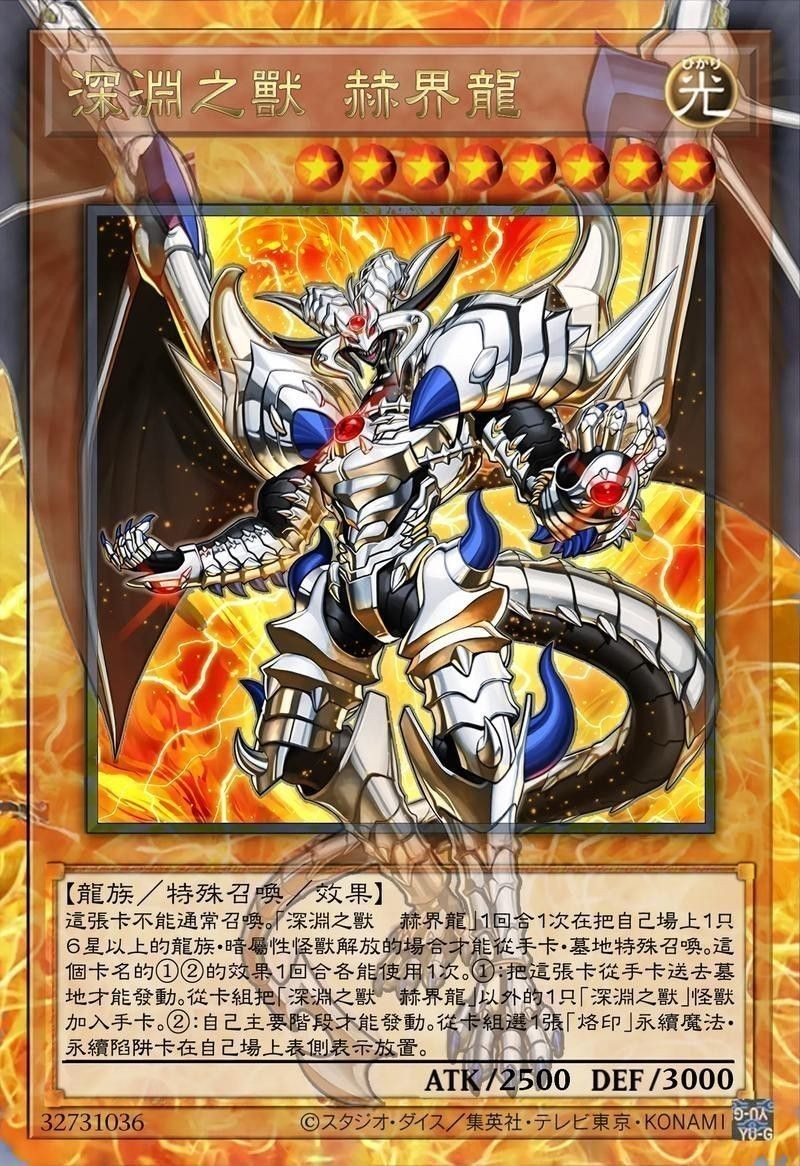 緋暗紅新星龍適合哪個卡組？ 緋暗紅新星龍適合哪個卡組？ 龍魚百科 第9張