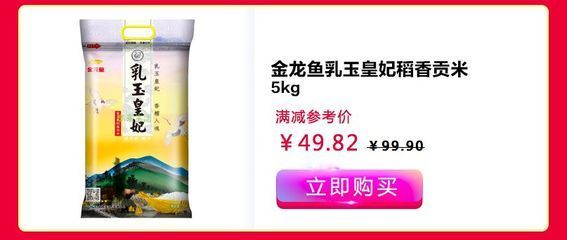 金龍魚2斤多少錢（2斤食用金龍魚的具體價格信息金龍魚價格多少錢一條）