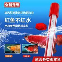 紅龍魚燈什么牌子好用又便宜又好看
