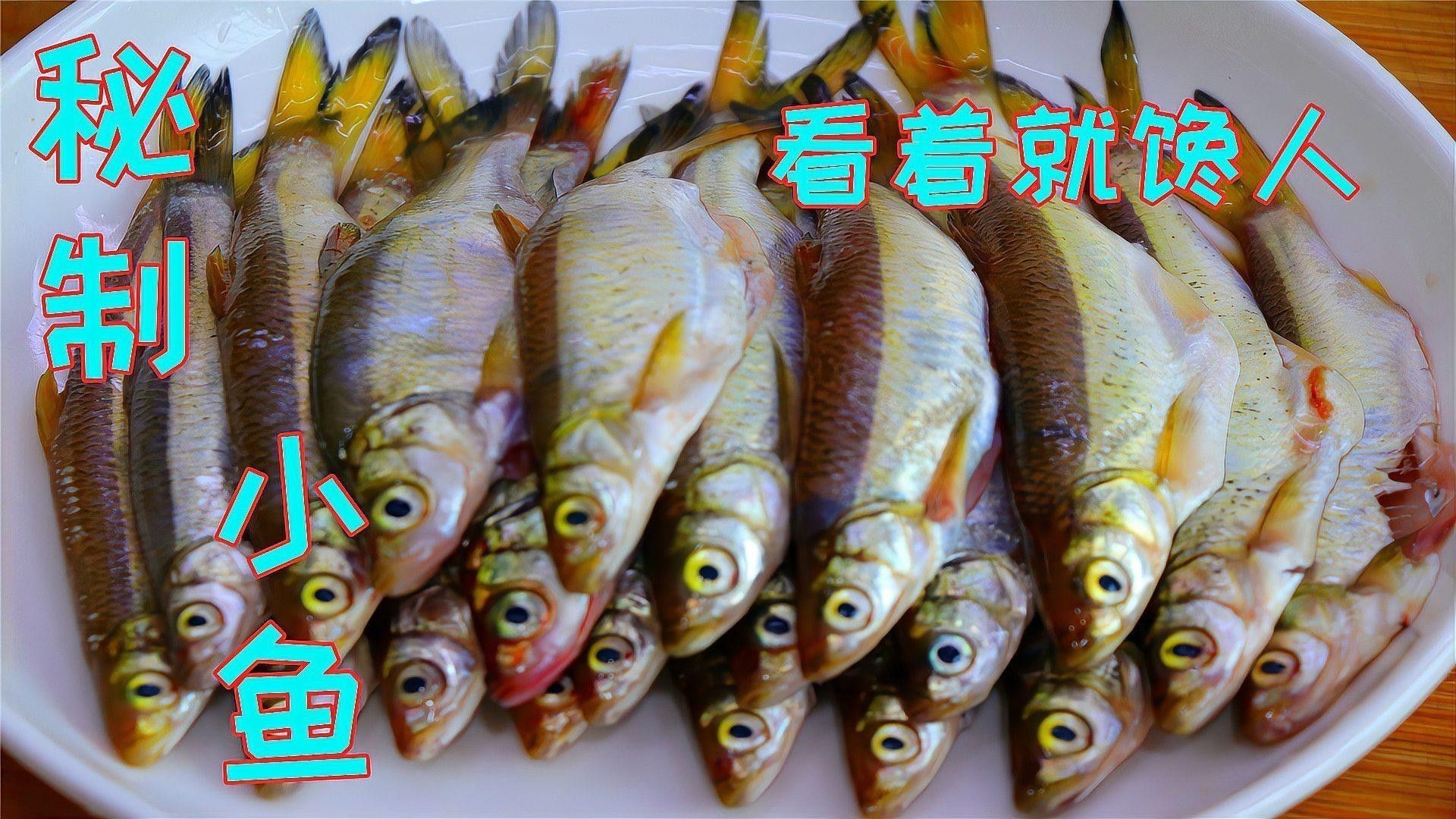小龍魚的做法大全家常竅門是什么