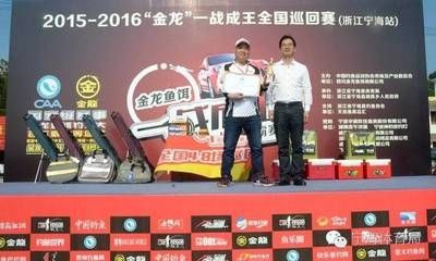 金龍魚比賽冠軍名單：2015年臺灣觀賞魚博覽會金龍魚冠軍金龍魚比賽冠軍揭曉