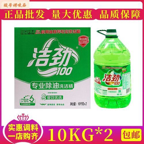 金龍魚潔凈100洗潔精