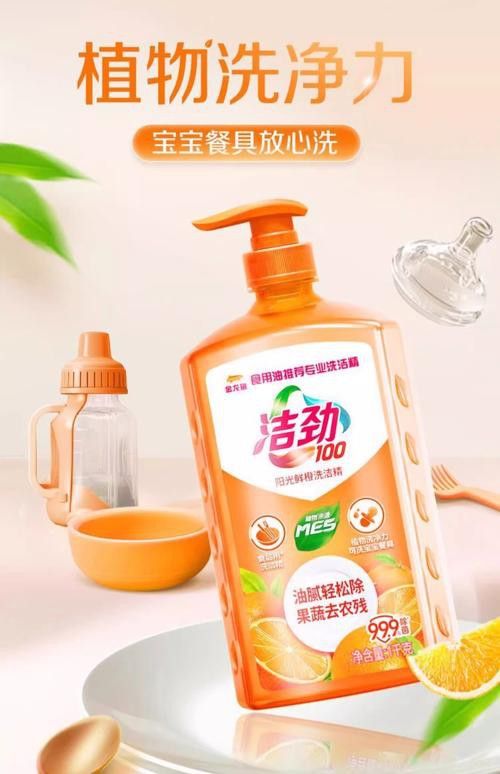 金龍魚潔凈100洗潔精