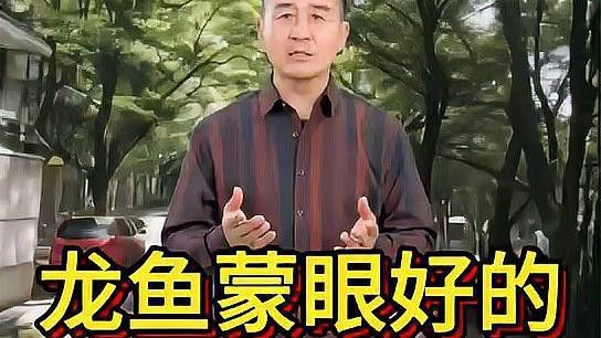 如何預(yù)防龍魚再次蒙眼？