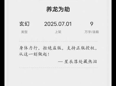 《養龍》系列有哪些衍生作品？