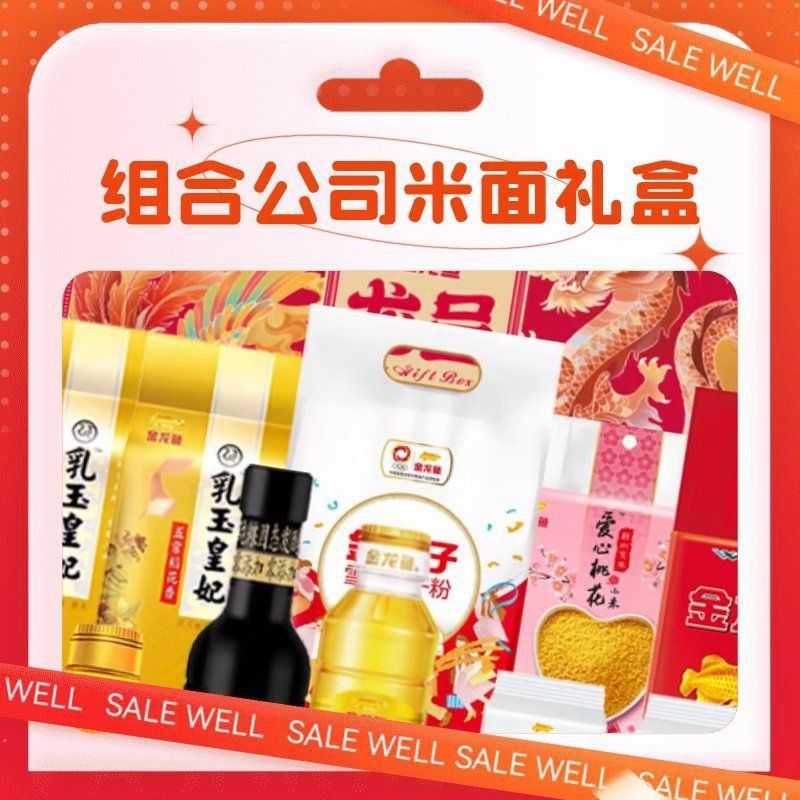 金龍魚節日禮盒