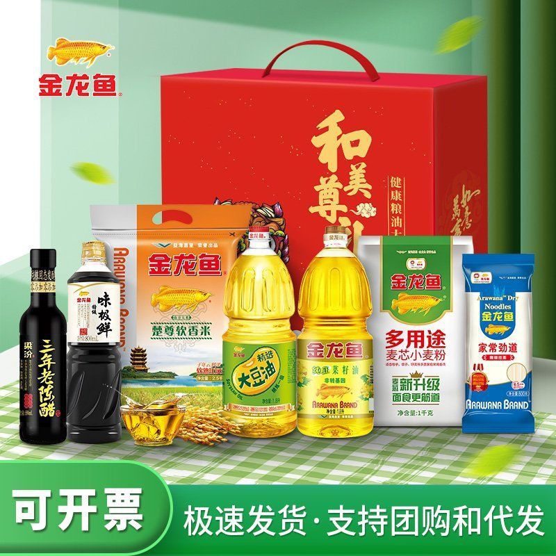 金龍魚節日禮盒