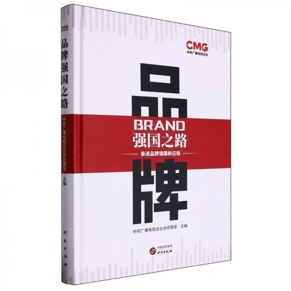 哪里可以下載《品牌強國之路》金龍魚篇？