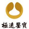 古玩鑒定服務(wù)有哪些平臺