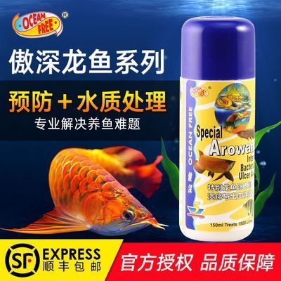龍魚蒙眼用什么鹽消毒：龍魚蒙眼怎么治療