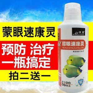 龍魚蒙眼用什么鹽消毒：龍魚蒙眼怎么治療