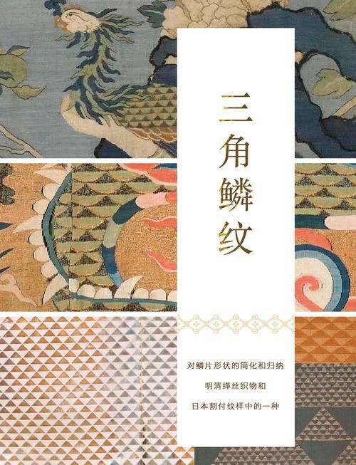 如何通過鱗片底色鑒別真假？