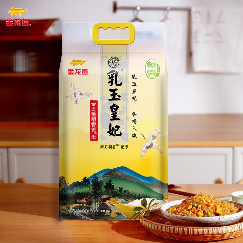 金龍魚 乳玉皇妃 閉月凝香稻香貢米（金龍魚乳玉皇妃閉月凝香稻香貢米）