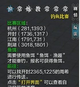 天刀紅龍魚有什么用啊怎么獲得