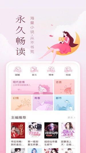 妙書齋平臺提供全文免費閱讀嗎？