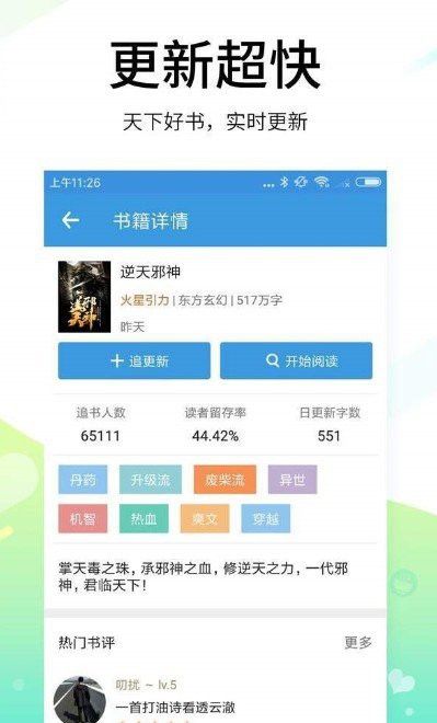 妙書齋平臺提供全文免費閱讀嗎？