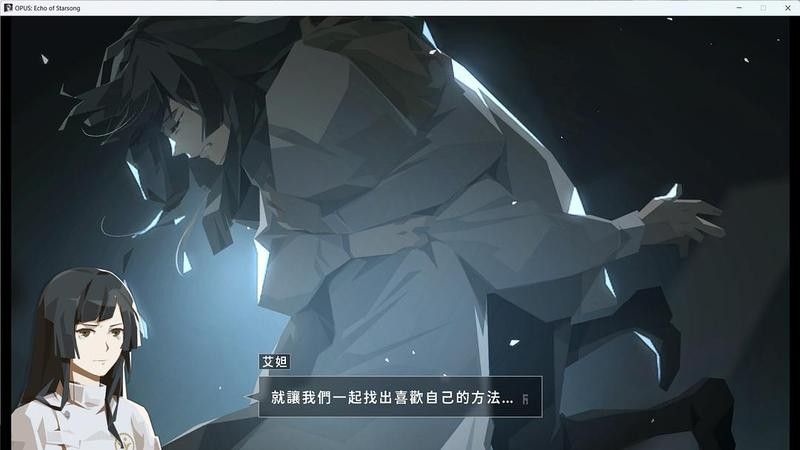 詳細說說主角與艾妲的關系