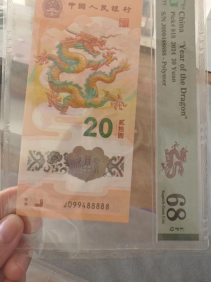 香港龍魚紀念鈔最新價格表及圖片
