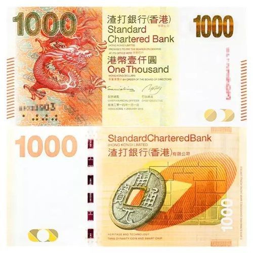 香港龍魚紀念鈔最新價格表及圖片