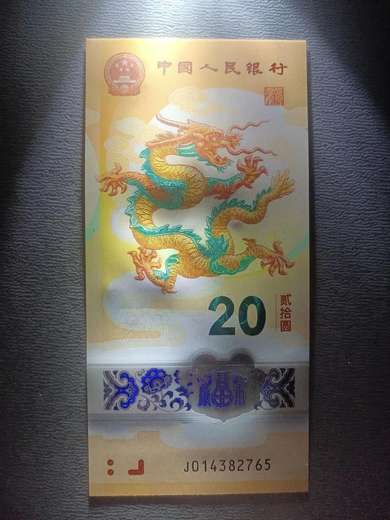 香港龍魚紀念鈔最新價格表及圖片