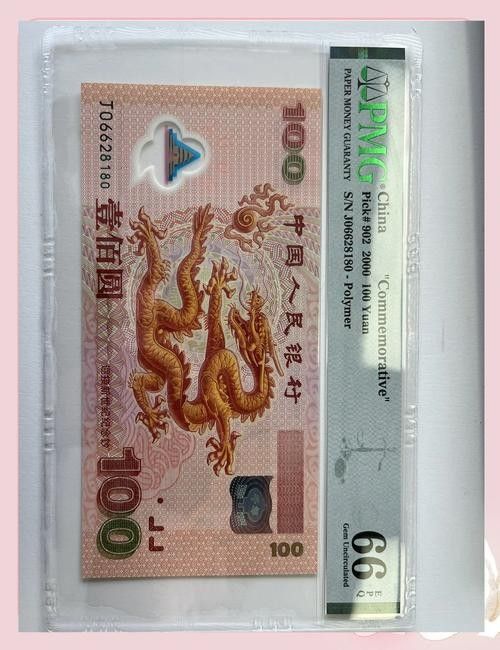 香港龍魚紀念鈔最新價格表及圖片