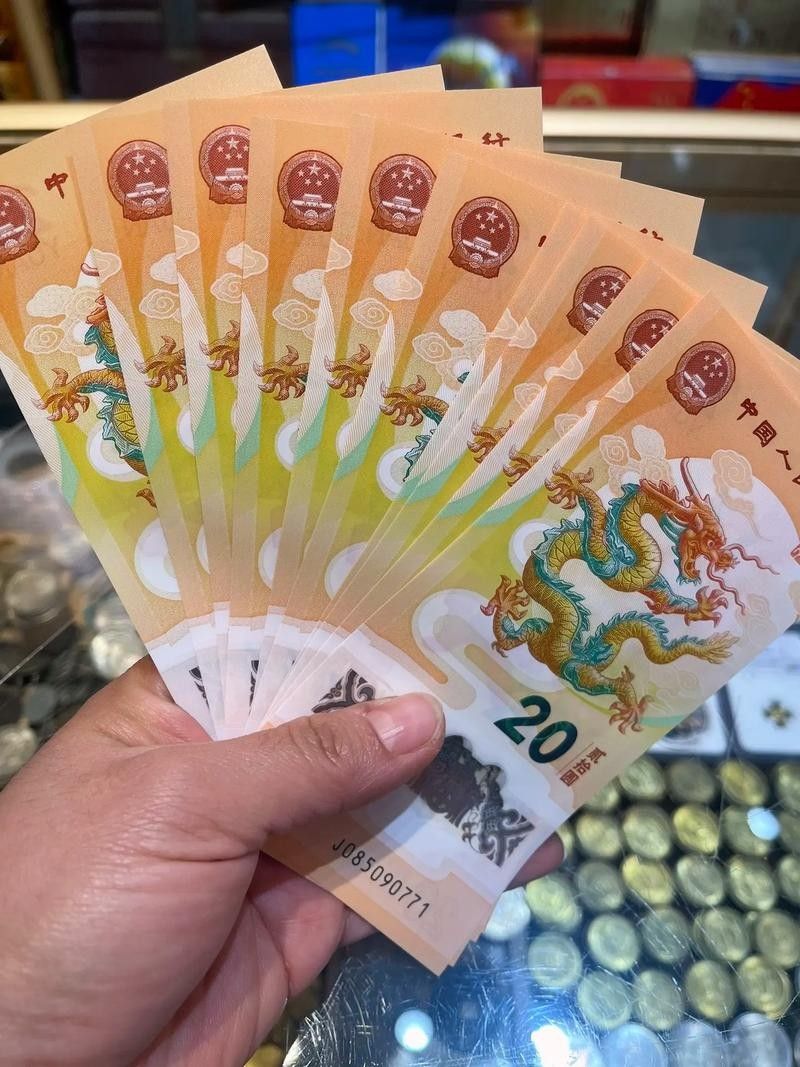 香港龍魚紀念鈔最新價格表及圖片