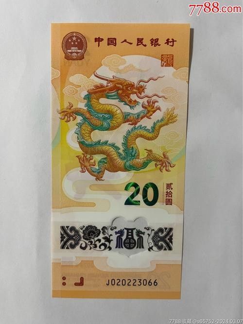 香港龍魚紀念鈔最新價格表及圖片
