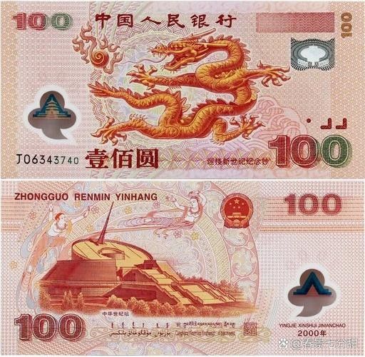 香港龍魚紀念鈔最新價格表及圖片