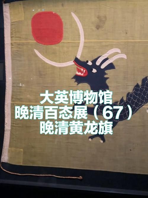 給我一些關(guān)于紅龍旗的圖片