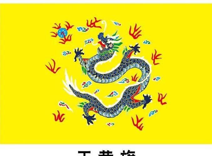 給我一些關(guān)于紅龍旗的圖片