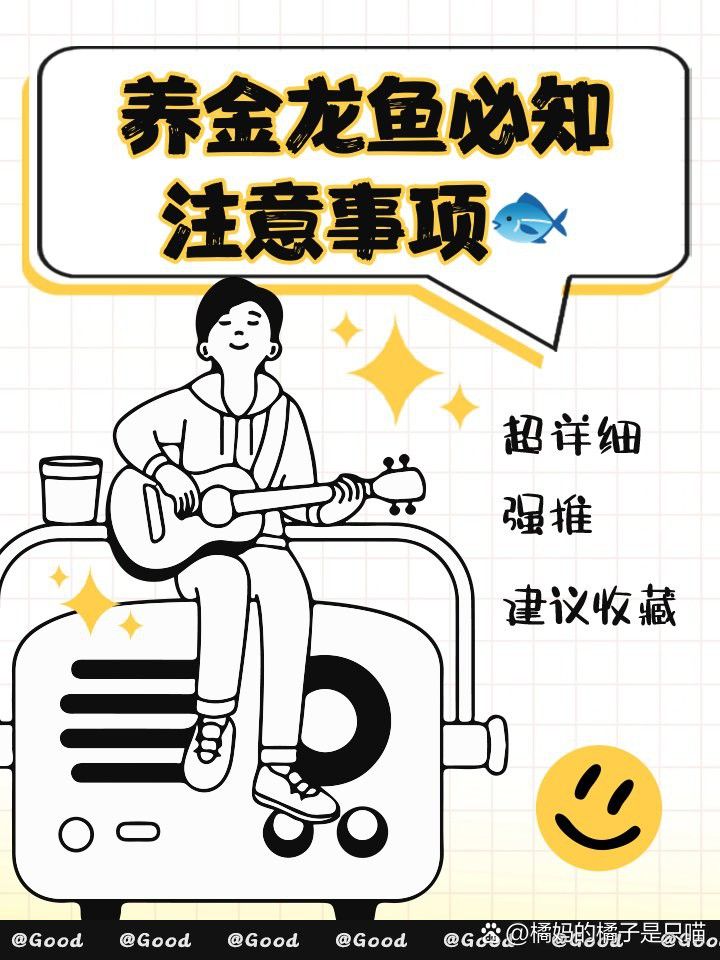 金龍魚最低溫度是多少