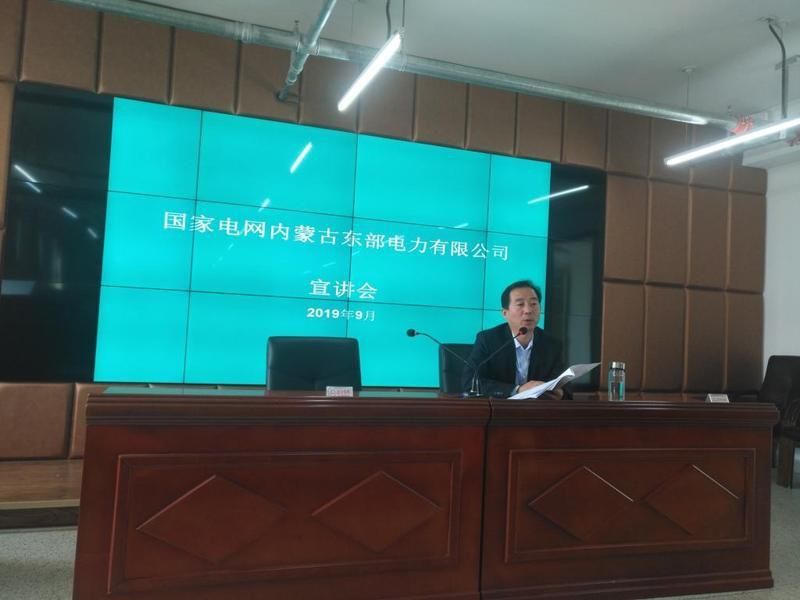 蒙東電網(wǎng)行萬龍