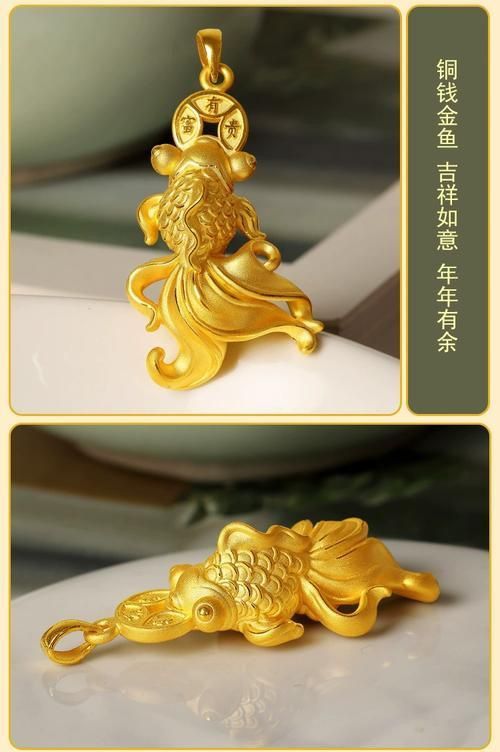 金福魚圖片