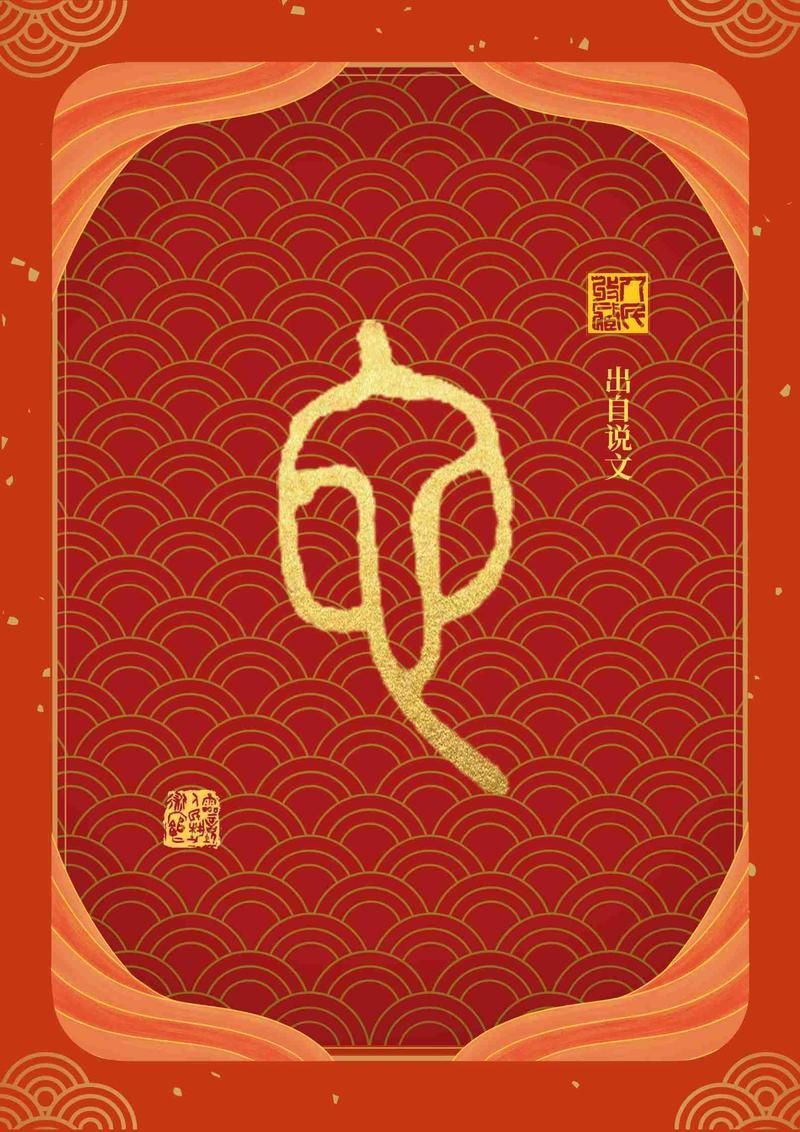 金福魚圖片