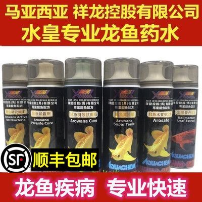 金龍魚殺菌藥有哪幾種：金龍魚殺菌用什么藥最好 金龍魚殺菌藥有哪幾種：金龍魚殺菌用什么藥最好 龍魚百科 第12張
